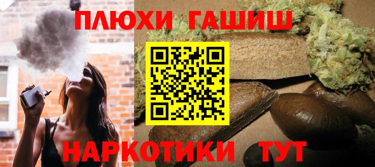 Гашиш hashish  Вход с VPN  Петропавловск-Камчатский 