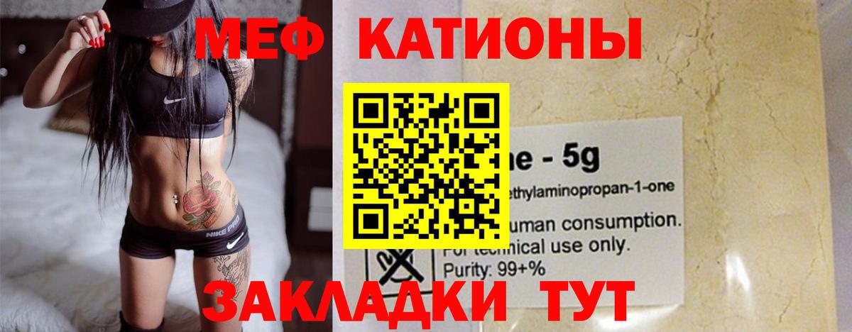 Меф мяу мяу мука Петропавловск-Камчатский