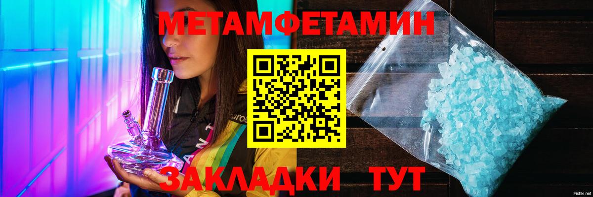 МЕТАМФЕТАМИН витя Петропавловск-Камчатский